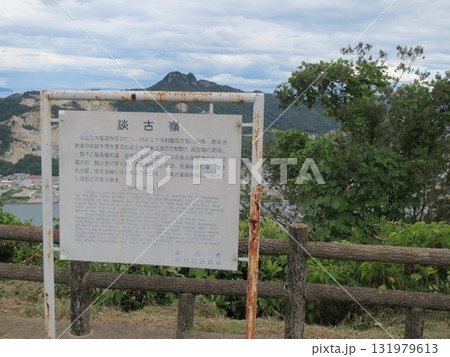 2014年・香川・高松・屋島・風景・寺院・屋島寺・其の百八十 131979613