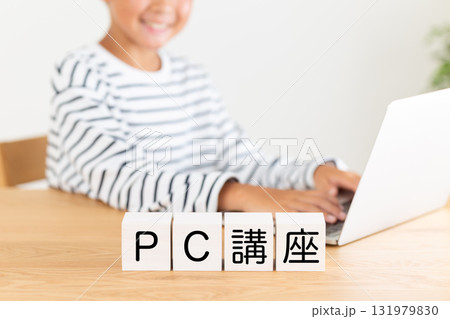 PC講座のブロックと小学生の男の子 PC講座のブロックと小学生の男の子 131979830