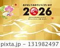2026年賀状 2026年賀状 131982497