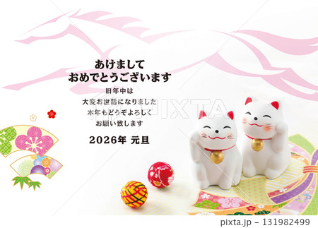 2026年賀状 131982499