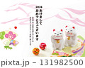 2026年賀状 2026年賀状 131982500