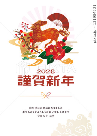 2026年の年賀状 131984531