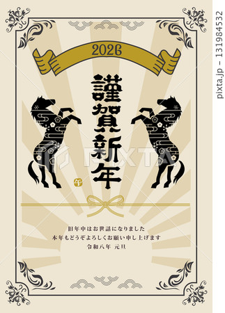 2026年の年賀状 2026年の年賀状 131984532
