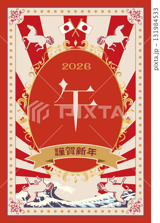 2026年の年賀状 131984533