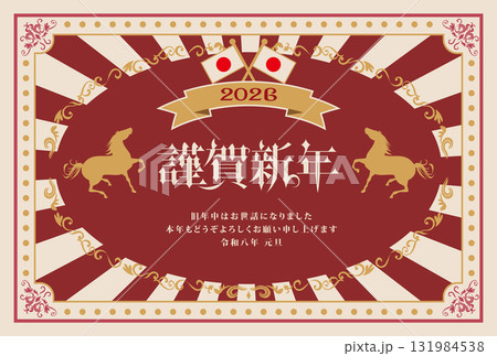 2026年の年賀状 2026年の年賀状 131984538