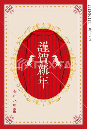2026年の年賀状 2026年の年賀状 131984545
