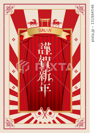 2026年の年賀状 2026年の年賀状 131984546