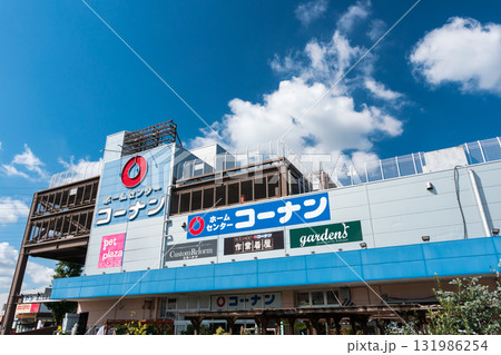 コーナン三鷹店 夏晴れの青空 東京都三鷹市野崎 コーナン三鷹店 夏晴れの青空 東京都三鷹市野崎 131986254