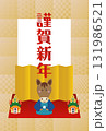2026年　年賀状イラスト素材 131986521
