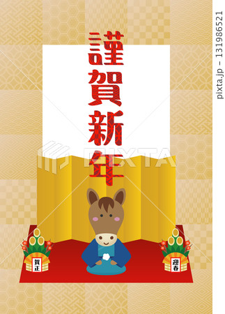 2026年　年賀状イラスト素材 131986521