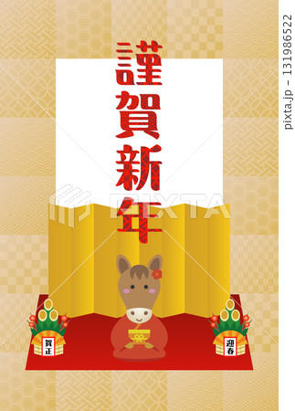 2026年　年賀状イラスト素材 131986522