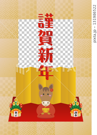 2026年　年賀状イラスト素材 131986522