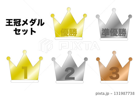 優勝王冠メダルセット 1位・2位・3位・優勝・準優勝 131987738
