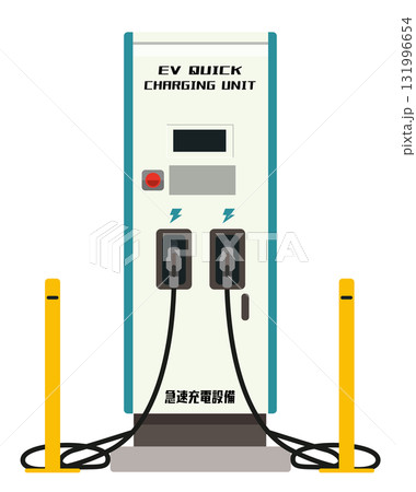 急速充電設備のイラスト(電気自動車用充電スタンド・EV充電器) 急速充電設備のイラスト(電気自動車用充電スタンド・EV充電器) 131996654