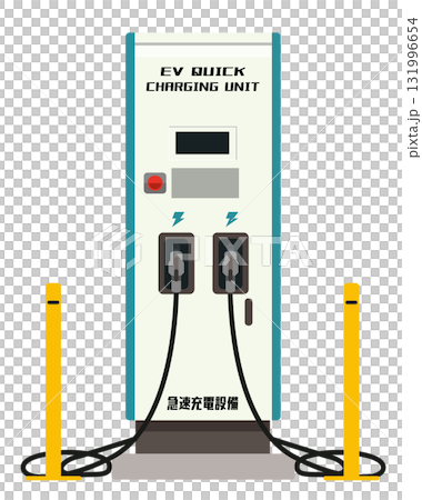 急速充電設備のイラスト(電気自動車用充電スタンド・EV充電器) 急速充電設備のイラスト(電気自動車用充電スタンド・EV充電器) 131996654