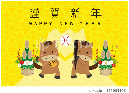 2026年　年賀状　横　富士山背景黄色　謹賀新年　二刀流 132003108