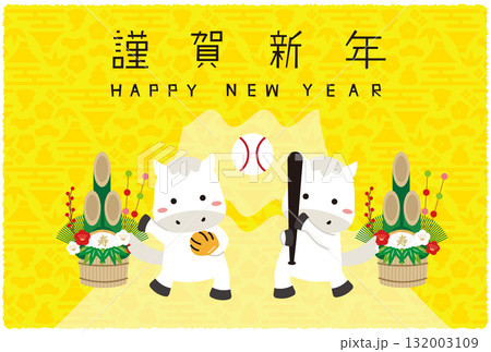 2026年 年賀状 横 富士山背景黄色 謹賀新年 二刀流 白馬 2026年 年賀状 横 富士山背景黄色 謹賀新年 二刀流 白馬 132003109