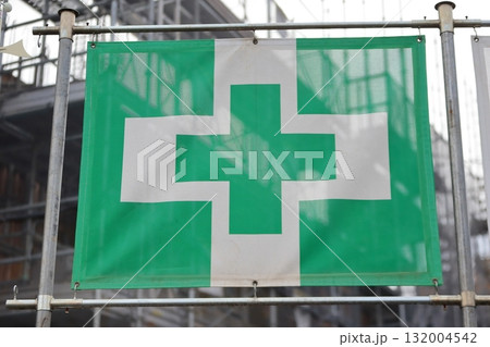 工事現場の安全旗　イメージ 132004542