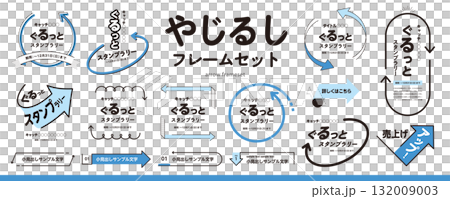 簡單易用！箭頭框設計素材集（標題、標題、框架）/藍色 132009003