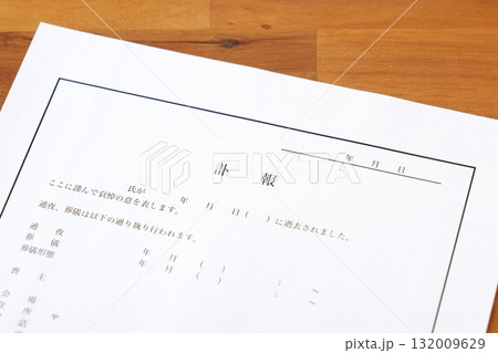 訃報 - 故人が亡くなったという事実と、通夜や葬儀、告別式の案内を連絡する目的の訃報 訃報 - 故人が亡くなったという事実と、通夜や葬儀、告別式の案内を連絡する目的の訃報 132009629