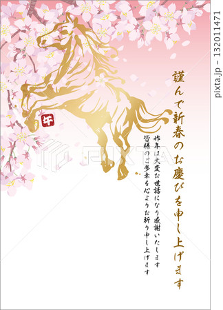 年賀状＜葉書テンプレート・午年・2026年・令和8年・桜・縦位置・文字縦書き・墨絵馬＞ 132011471