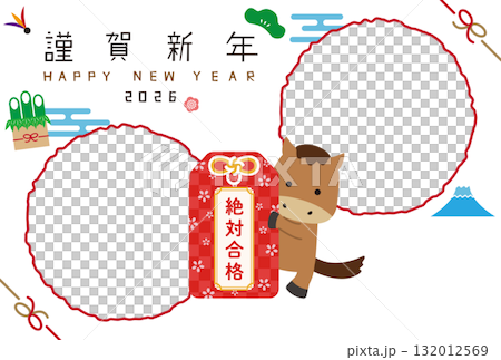 2026年賀　お守り 年賀状　2つの丸背景白のフォトフレーム 132012569