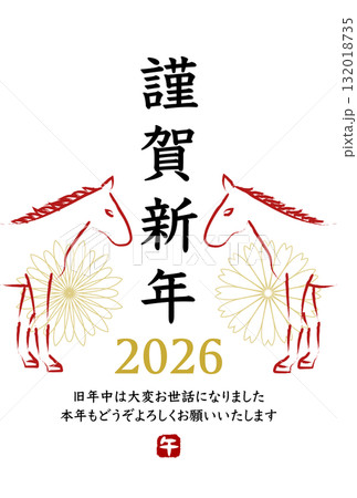 2026年午年の年賀状(筆書き馬と花のデザイン) 132018735