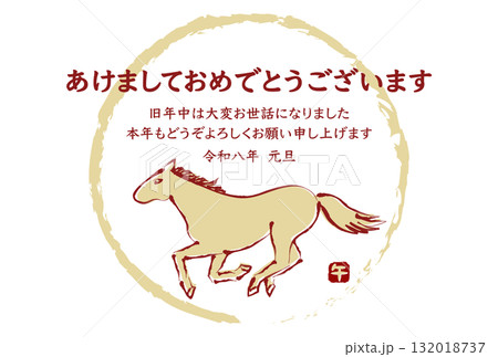 2026年午年の年賀状(筆書き馬と円形デザイン) 2026年午年の年賀状(筆書き馬と円形デザイン) 132018737