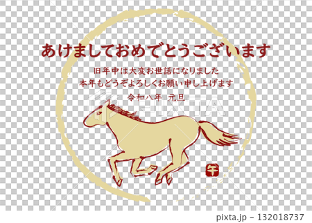 2026年午年の年賀状(筆書き馬と円形デザイン) 2026年午年の年賀状(筆書き馬と円形デザイン) 132018737