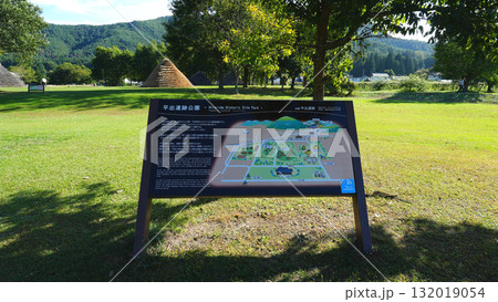 平出遺跡　長野県塩尻市 132019054