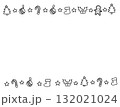 かわいい手描きの上下のクリスマスフレーム 132021024