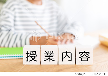 授業内容のブロックと勉強をする小学生の男の子 132023431