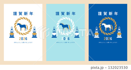 馬としめ縄のシンプルな年賀状3色セット(2026年午年) 馬としめ縄のシンプルな年賀状3色セット(2026年午年) 132023530