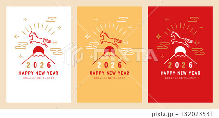 馬と富士山のシンプルな年賀状3色セット（2026年午年） 132023531