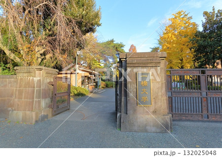 一橋大学 国立市 一橋大学 国立市 132025048