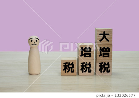 増税 増税 132026577