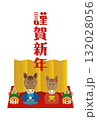 2026年　年賀状イラスト素材 132028056