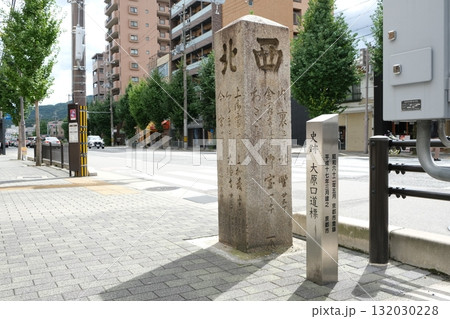 今出川通り沿いの大原口道標の石碑 132030228