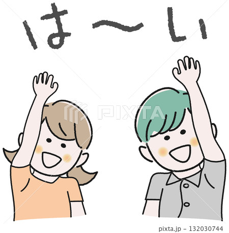 挙手する小学生 132030744