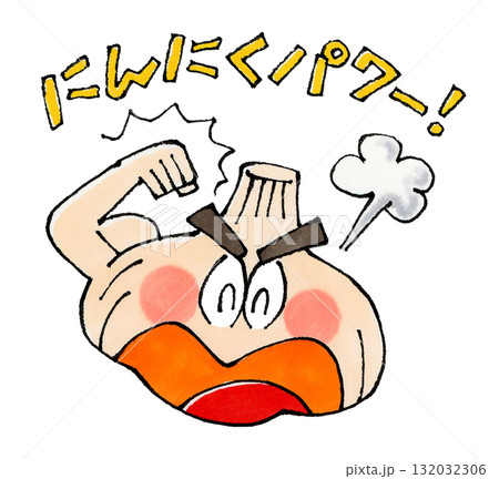 にんにくのキャラクター 132032306