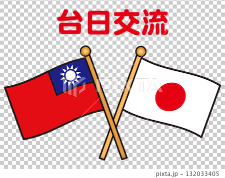 Simple Taiwan and Japan flag exchange illustration material Simple Taiwan and Japan flag exchange illustration material 132033405