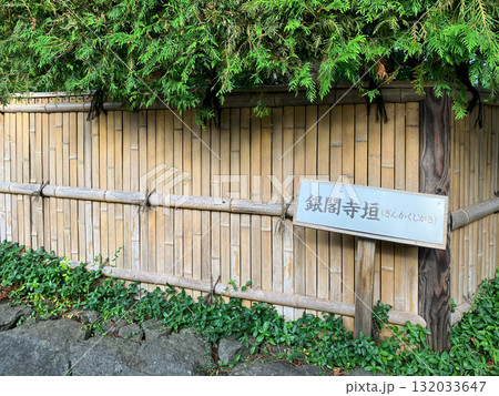 百合が原公園・日本庭園 銀閣寺垣 札幌市北区 新緑 132033647