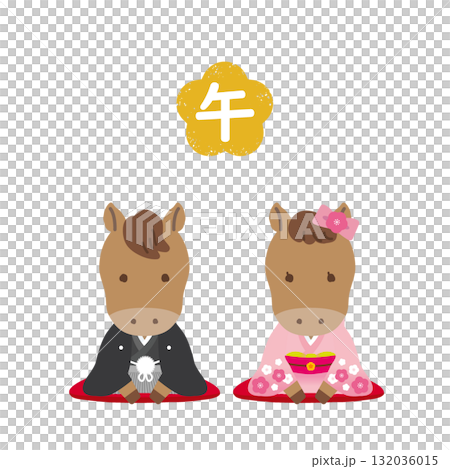 着物姿のかわいい干支シリーズ 午年/主線なし/ハンコ文字 和装で正座でご挨拶をする男女カップル 着物姿のかわいい干支シリーズ 午年/主線なし/ハンコ文字 和装で正座でご挨拶をする男女カップル 132036015