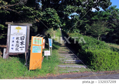 日本一の枕木階段（鹿児島県湧水町） 132037209