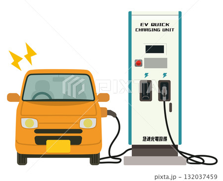 急速充電設備のイラスト(オレンジ色の軽自動車が1台充電している場面) 急速充電設備のイラスト(オレンジ色の軽自動車が1台充電している場面) 132037459