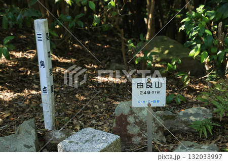 愛媛県愛南町　由良山三角点 132038997