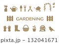 ガーデニングアイコンセット（ブラウン・シンプル・シルエット） 132041671