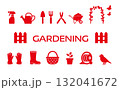 ガーデニングアイコンセット（赤・シンプル・シルエット） 132041672