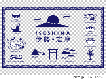 三重県 伊勢志摩の名所・名産品アイコンイラスト 132042782