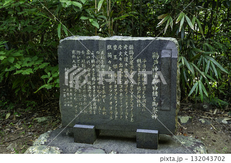 日向 大御神社 鵜戸神社(龍宮) 由緒書 宮崎県日向市 日向 大御神社 鵜戸神社(龍宮) 由緒書 宮崎県日向市 132043702